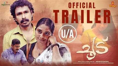 choodu malayalam movie|Choodu Official Trailer 